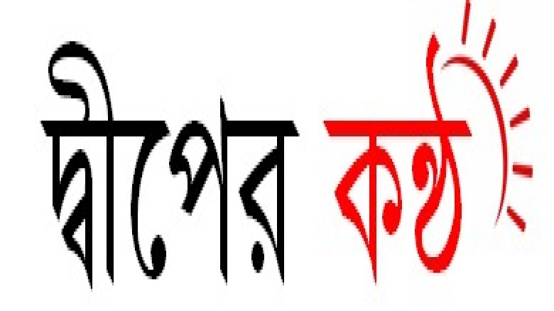 বেতন বৃদ্ধির সুপারিশ