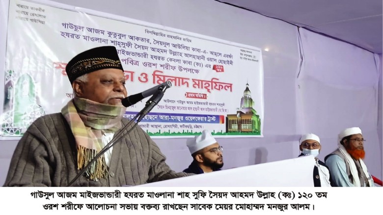 মনজুর আলমের উদ্যোগে মাইজভান্ডার ওরশে খতমে কোরআন ও তবারক বিতরণ...