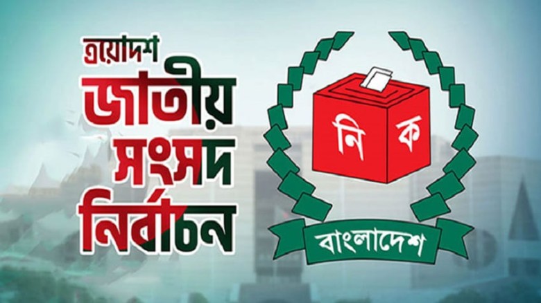 নির্বাচনে সাংবাদিক ও পর্যবেক্ষক কার্ড পেতে অনলাইনে আবেদন বাধ