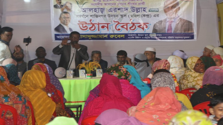 চট্টগ্রাম ৮ আসনে বিএনপির প্রার্থী সমর্থনে উঠান বৈঠক...
