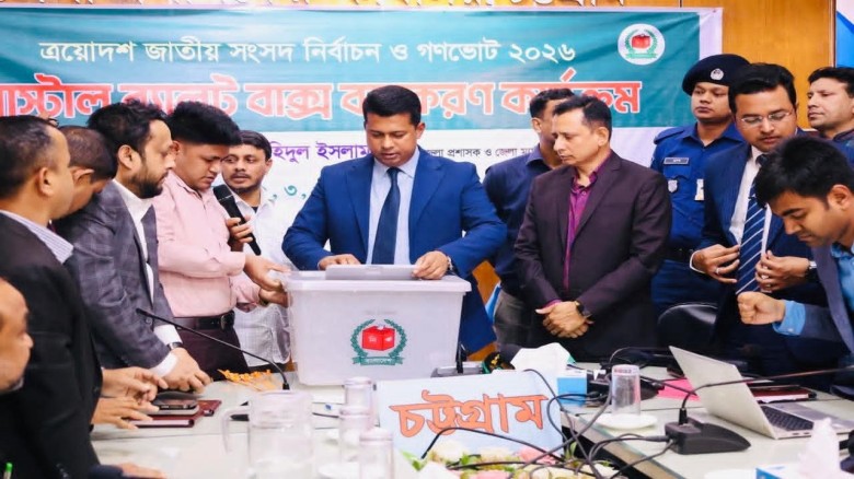 পোস্টাল ভোটিং এ ব্যালট বক্স প্রস্তুত ও লক কার্যক্রম সম্পন্ন:
