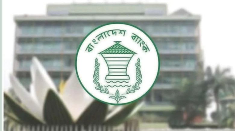 বাংলাদেশ ব্যাংক আদেশ সংশোধন প্রস্তাব স্থগিত, অর্থ উপদেষ্টা জ 