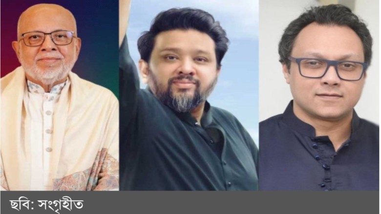 গহিরা গ্রাম থেকে তিন এমপি: ত্রয়োদশ জাতীয় সংসদ নির্বাচনে অনন্য নজির...