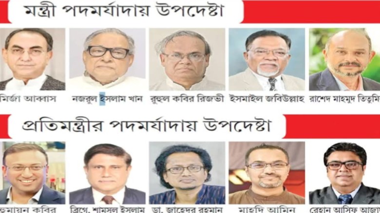 ১০ জনকে প্রধানমন্ত্রীর উপদেষ্টা নিয়োগ