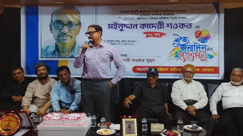 বর্ষীয়ান সাংবাদিক নেতা বীর মুক্তিযোদ্ধা মইনুদ্দীন কাদেরী শওক